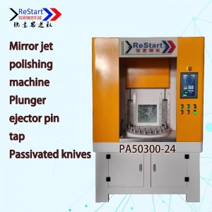 フューエルインジェクターボディ十字穴バリ取り装置